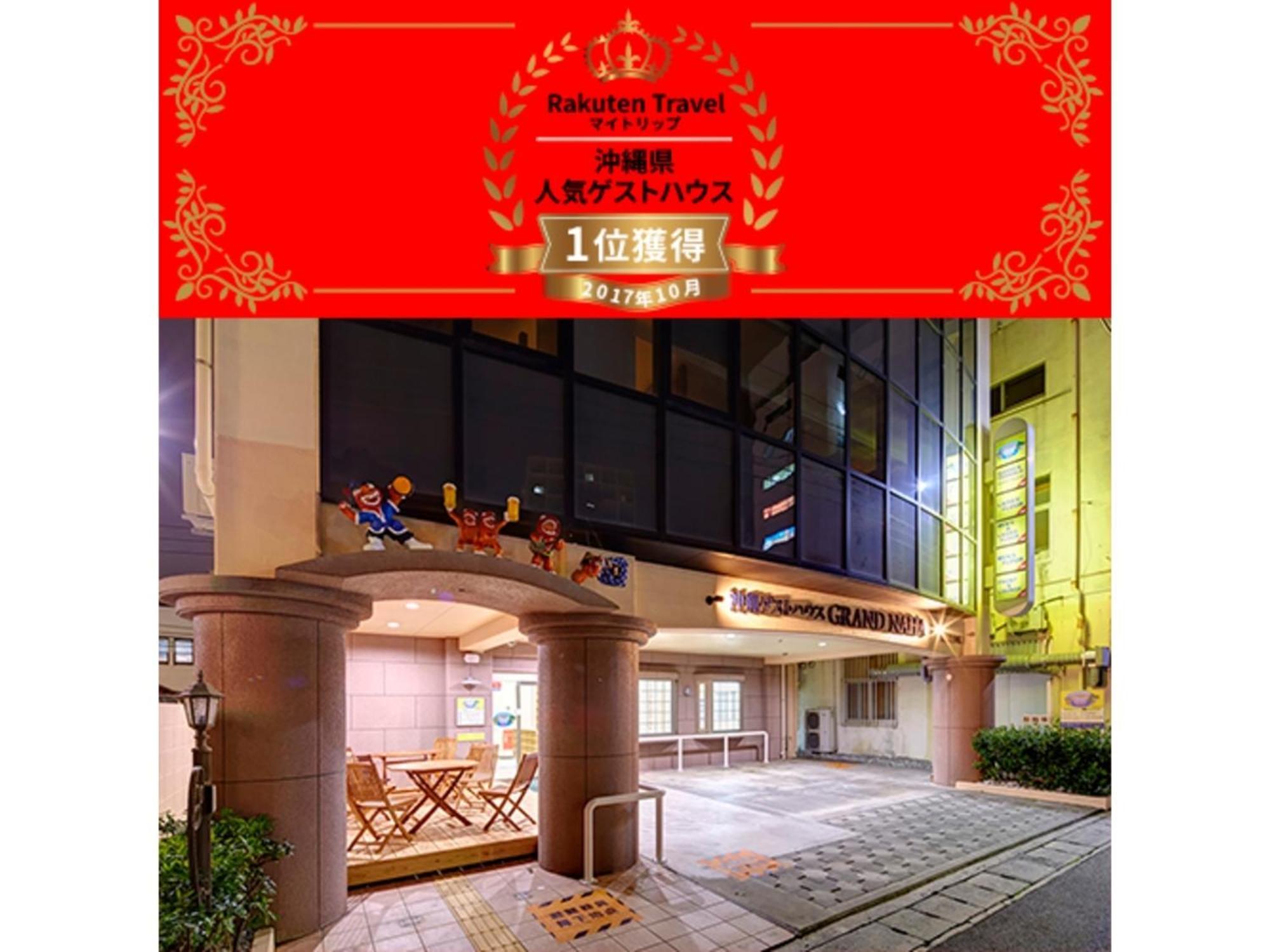 Okinawa Guest House Grand Naha - Vacation Stay 50054V Extérieur photo